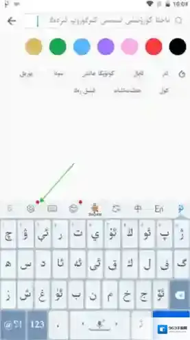 Badam维语输入法维语输入法