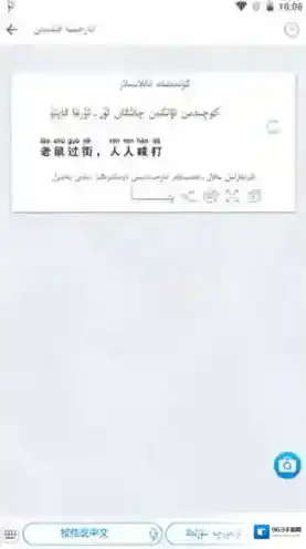 Badam维语输入法设置图标