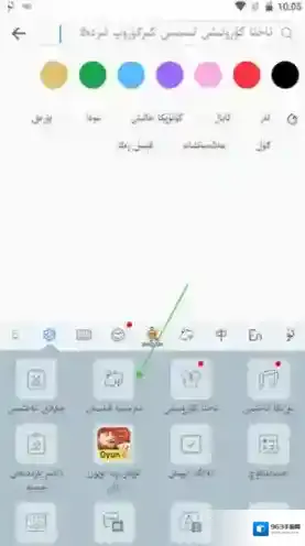 Badam维语输入法点击