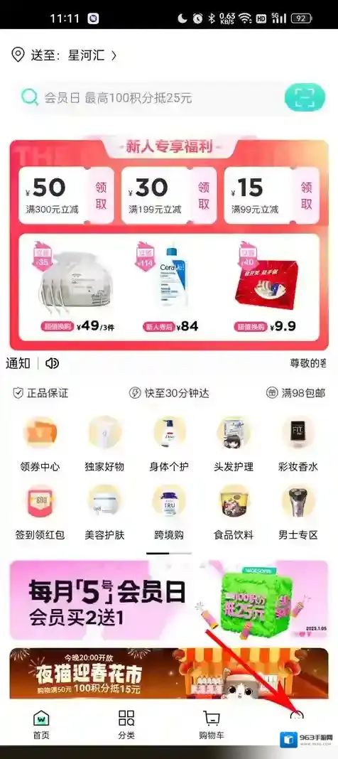 屈臣氏中国管理页面