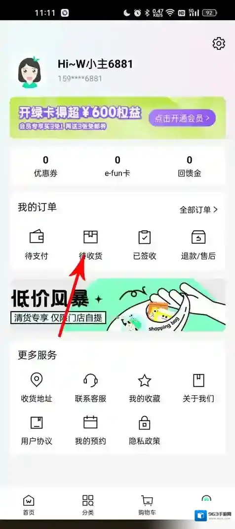 屈臣氏中国入口