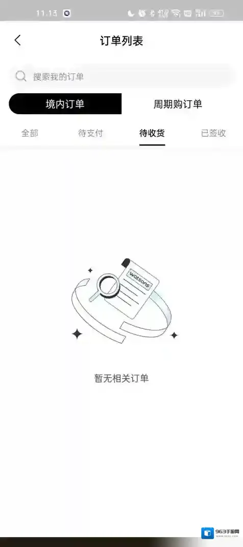 屈臣氏中国本站