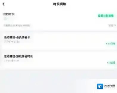 咪咕快游新用户