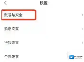 航旅纵横手机号