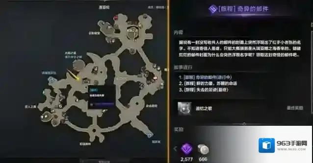 命运方舟画家二觉任务攻略