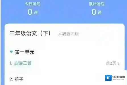 沪学习点击