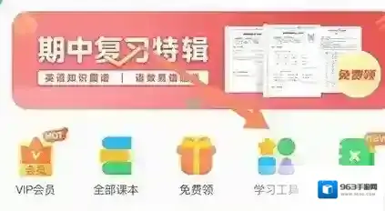 沪学习单词听写