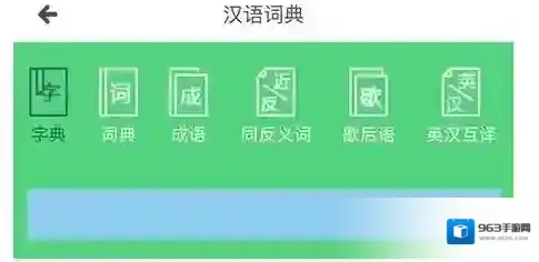 沪学习点击
