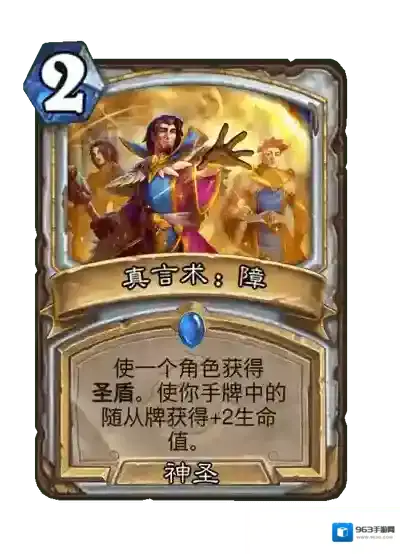 炉石传说：魔兽英雄传生命