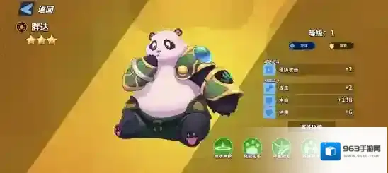 超凡守卫战神兽