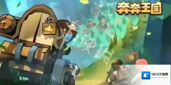 奔奔王国霍华德