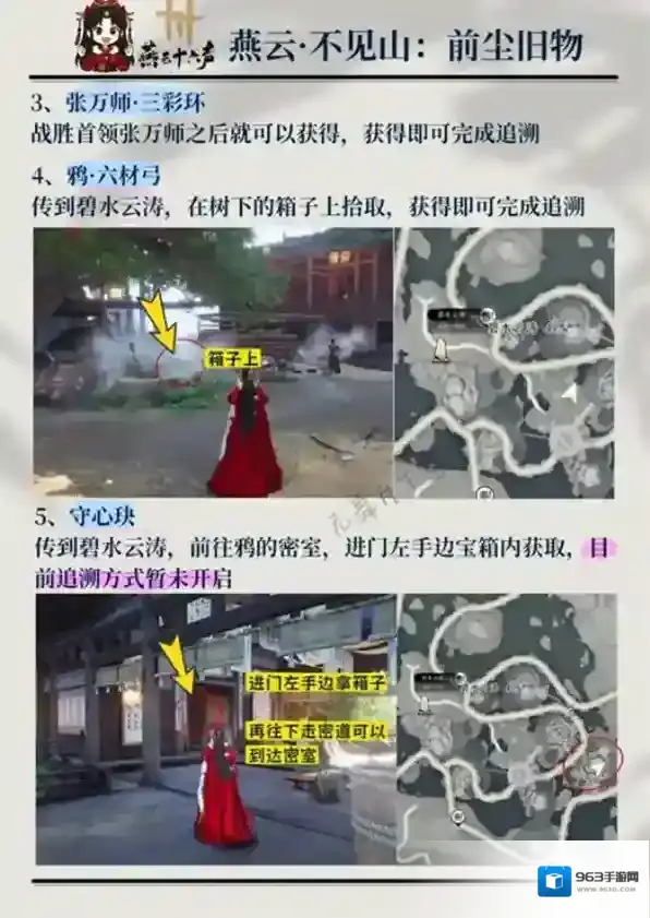 燕云十六声婆婆