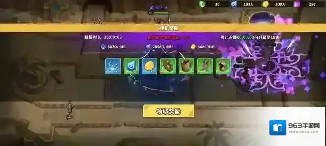 超凡守卫战英魂