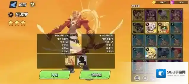 超凡守卫战突破