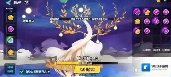 超凡守卫战时空之门