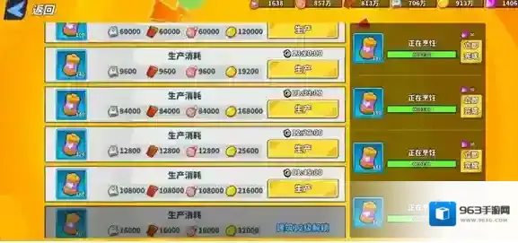 超凡守卫战工厂