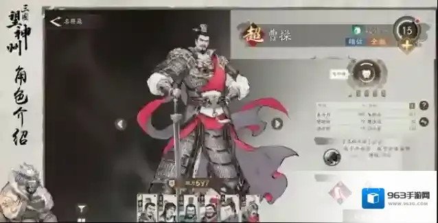 三国望神州曹操