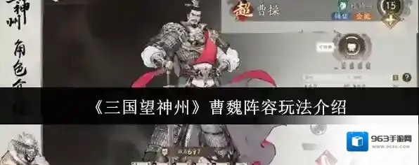 三国望神州就可以