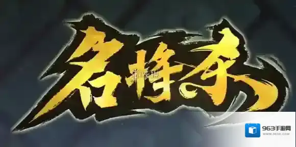 名将杀千里单骑怎么玩-名将杀千里单骑玩法攻略