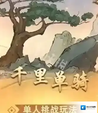 名将杀玩法
