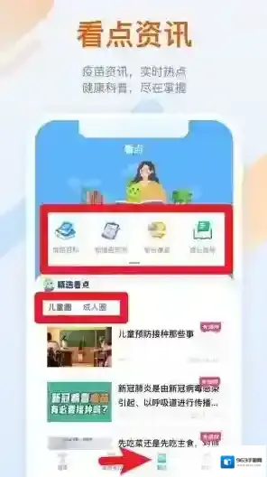 金苗宝家长课堂