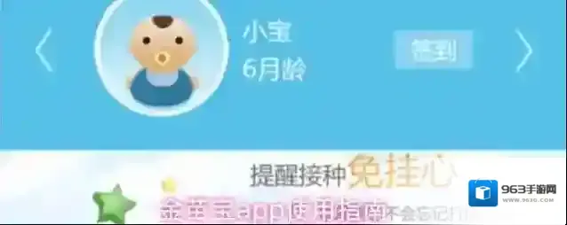 金苗宝app使用指南