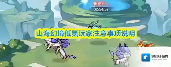 山海幻境低氪玩家注意事项说明