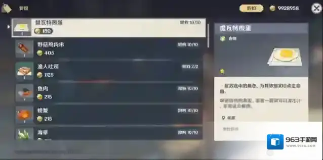 米哈游原神志村