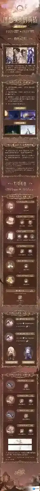 时空中的绘旅人未化