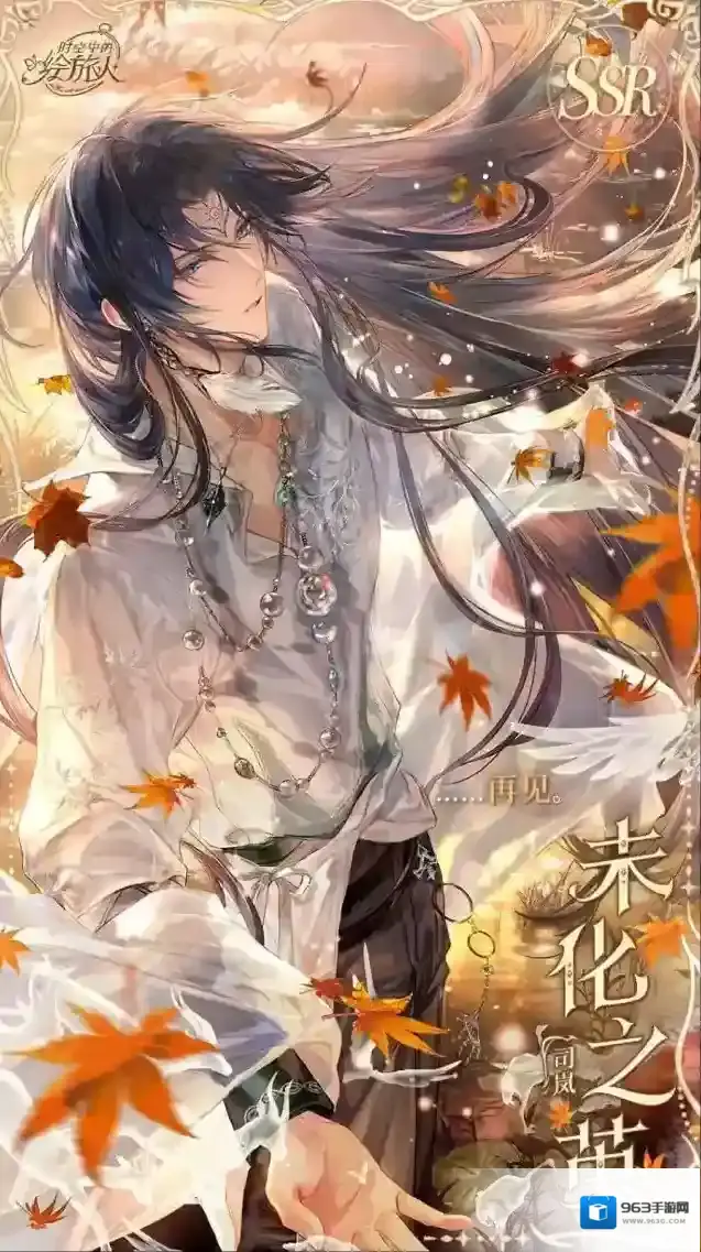 时空中的绘旅人活动