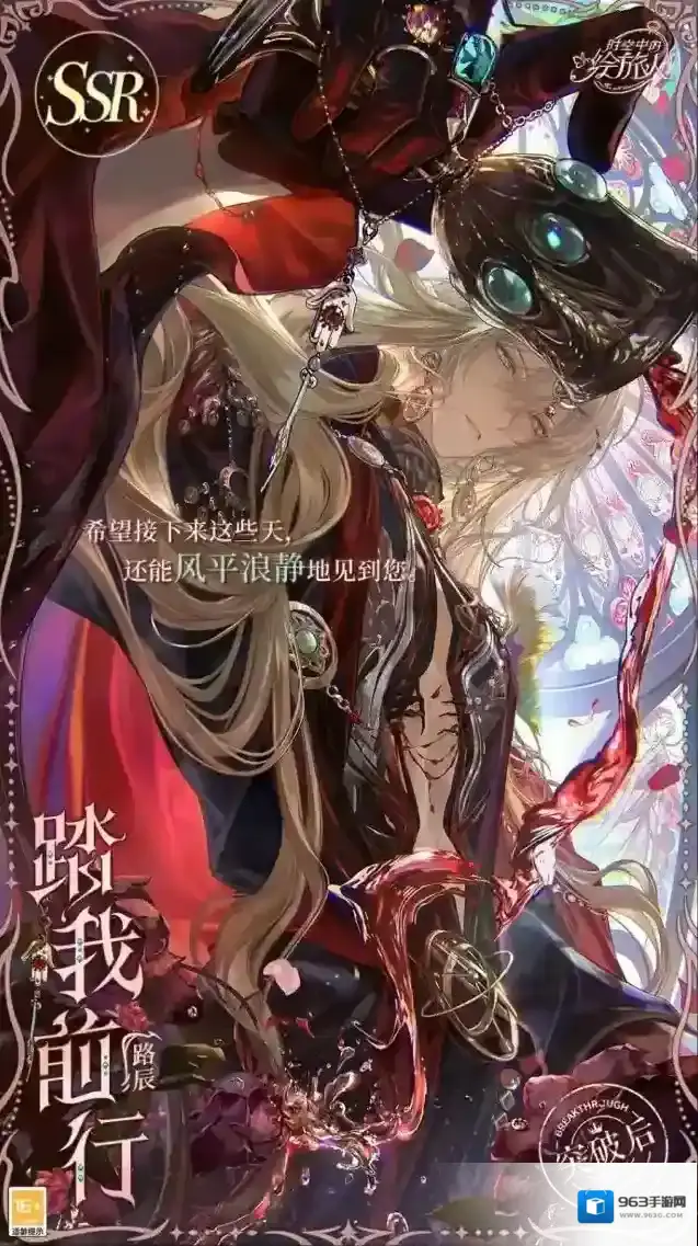 时空中的绘旅人主线