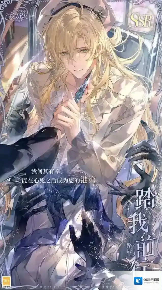 《时空中的绘旅人》全新主线活动「理想乡的黄昏」和同名画廊现已开启