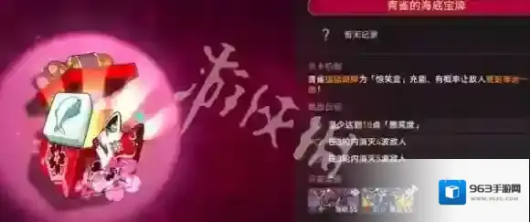 崩坏星穹铁道敌人