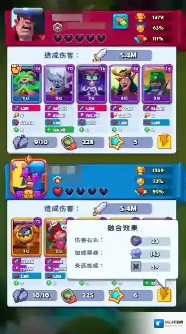 进击的战场玩家