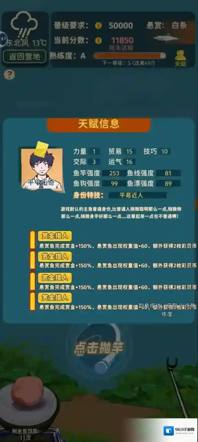 从零开始的钓鱼人生Lift大赛