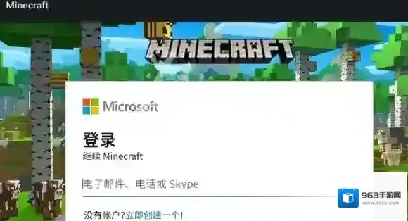 我的世界怎么登录