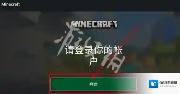 我的世界国际版