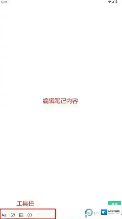 格子笔记怎么做笔记