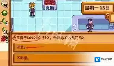 星露谷物语怎么加入