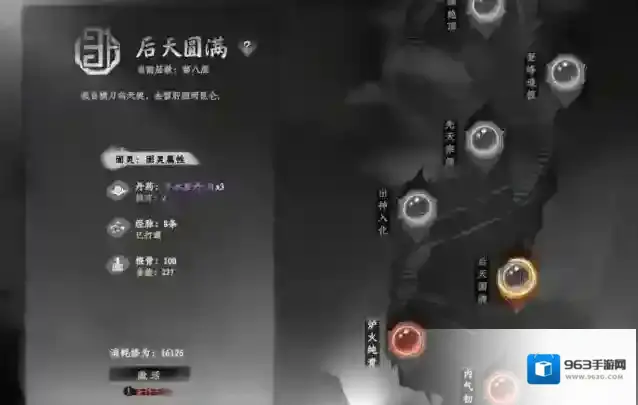 下一站江湖Ⅱ芸丹