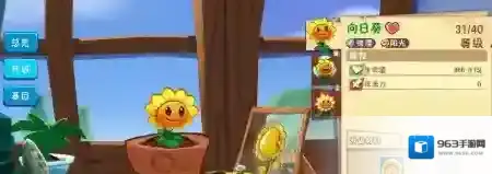 植物大战僵尸3豌豆射手