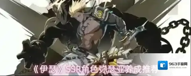 《伊瑟》SSR角色弥瑟亚养成推荐