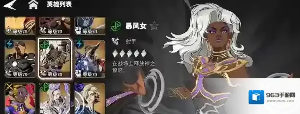 漫威秘法狂潮角色