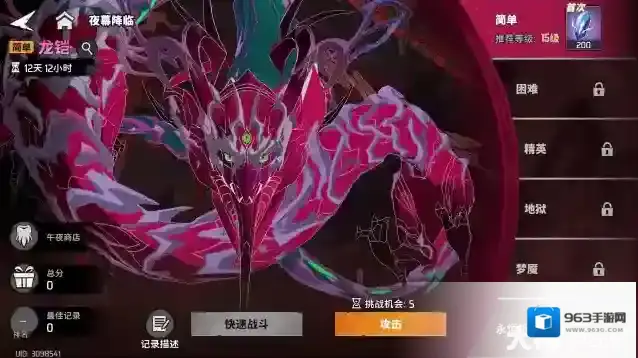 漫威秘法狂潮阶段