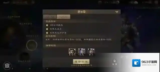 新三国志曹操传天境