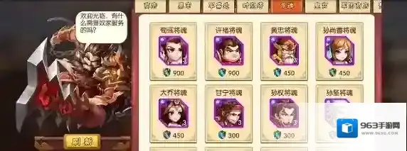 雷鸣三国技能点