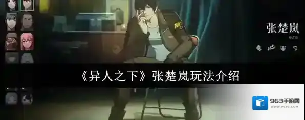 异人之下就可以