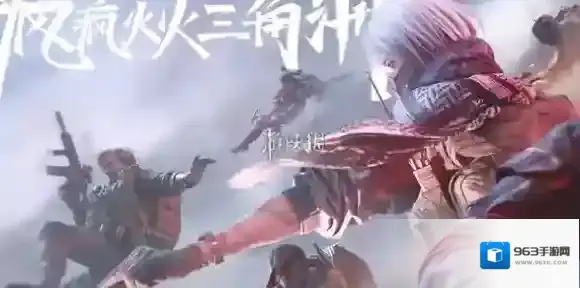 三角洲行动活动