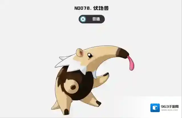 洛克王国：世界伏地