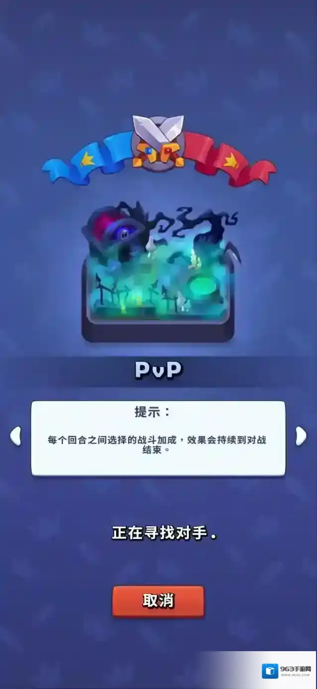 进击的战场骑士